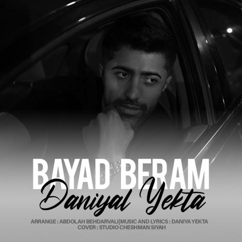 دانلود آهنگ باید برم